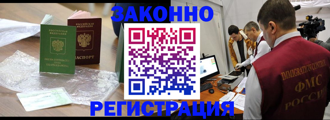 временная регистрация в квартире в Анжеро-Судженске