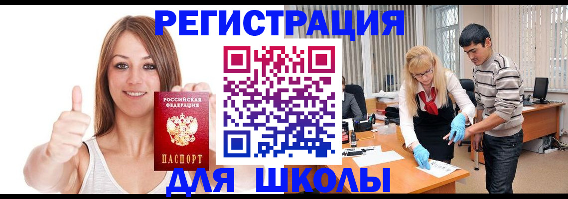 временная регистрация для всех в Анжеро-Судженске